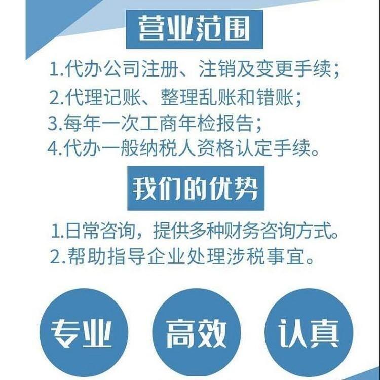 【營業(yè)執(zhí)照代辦-石家莊工商代辦- 2022年注冊(cè)公司流程 耀博財(cái)務(wù)專業(yè)辦理】價(jià)格_廠家_批發(fā)_參數(shù)_圖片_公司注冊(cè)服務(wù)欄目
